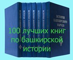 100 лучших книг