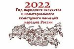 Год 2022